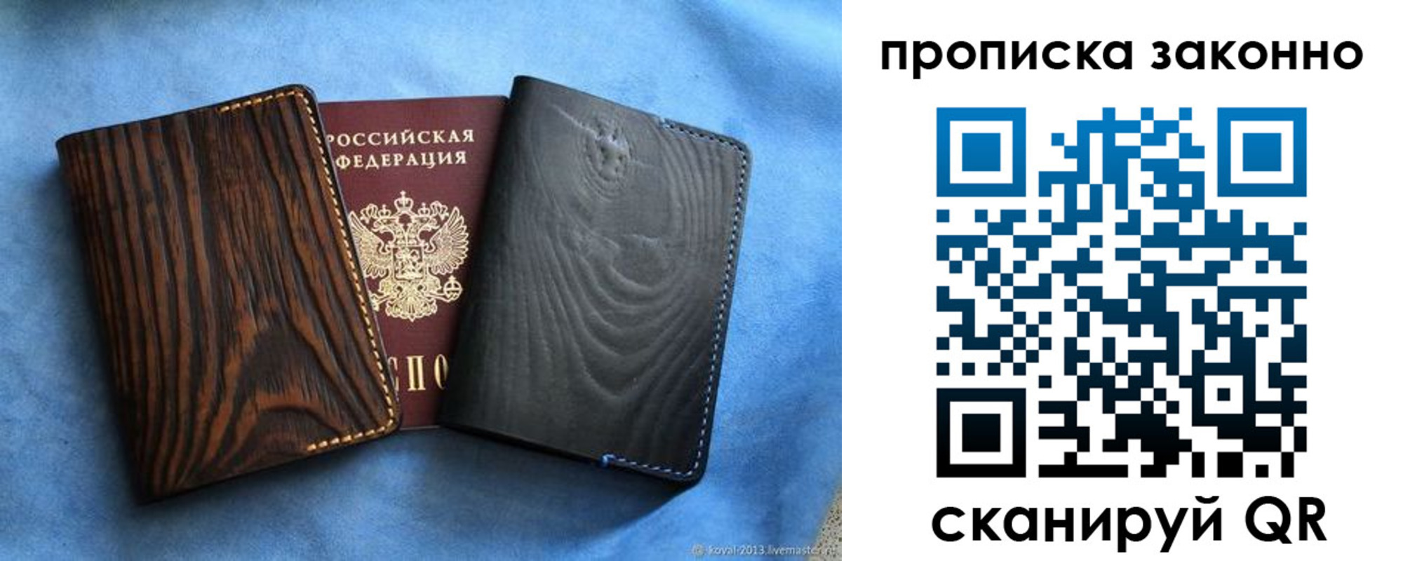 прописка ребенка в Луге