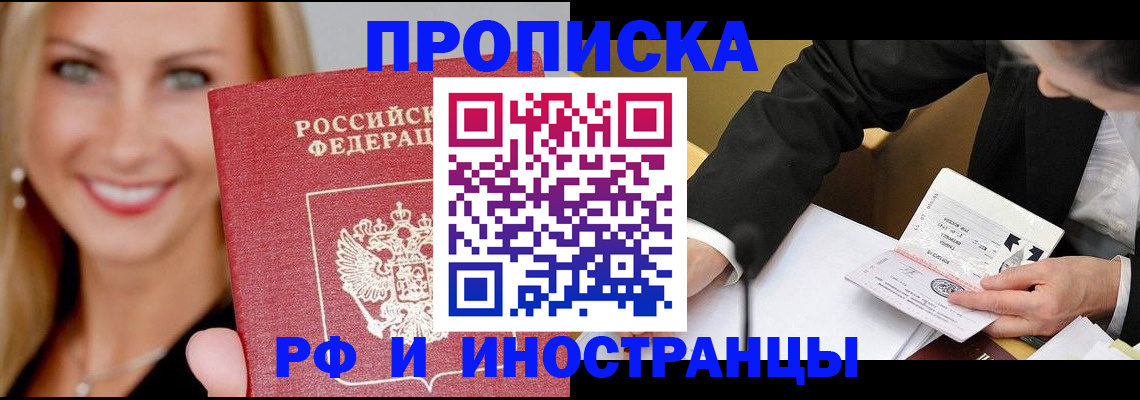 временная регистрация адрес в Луге