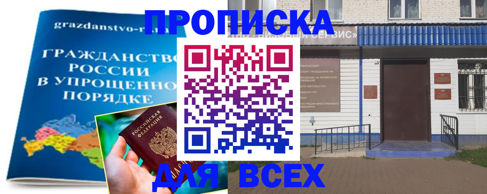 регистрация в Луге