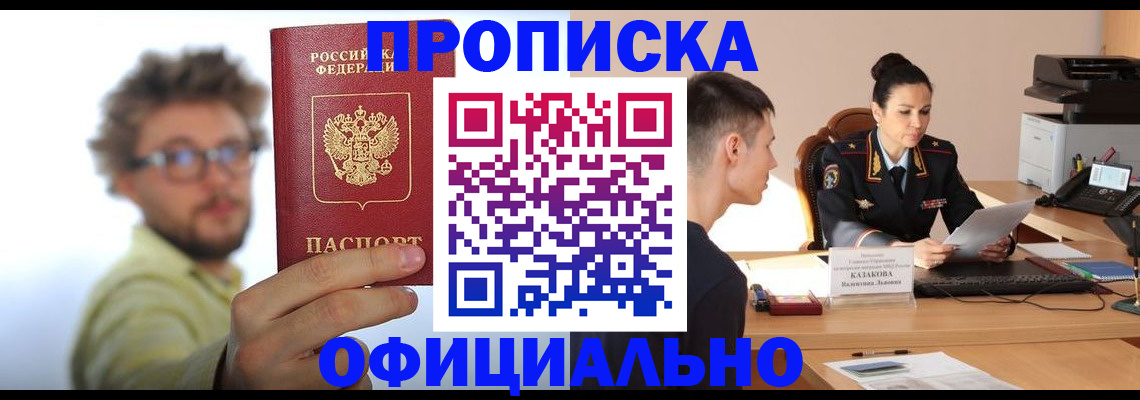 временная регистрация надежно в Луге