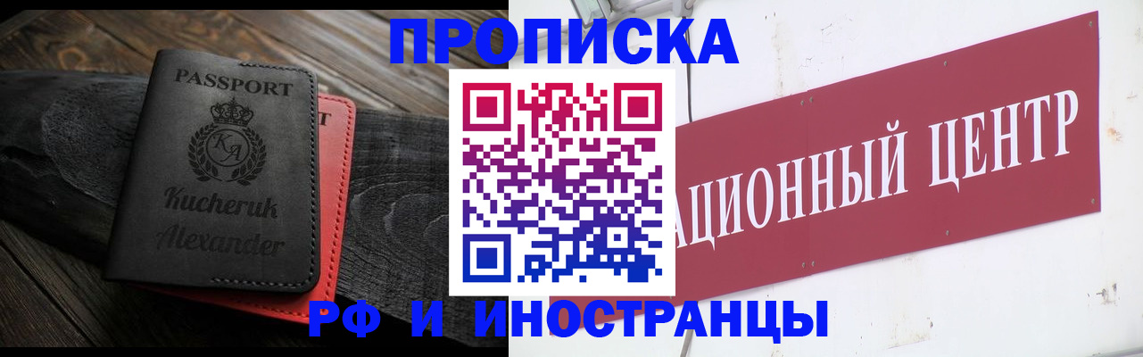 прописка для кредита в Луге