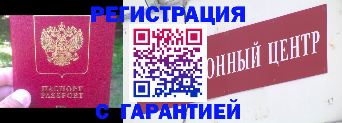 временная прописка в Луге