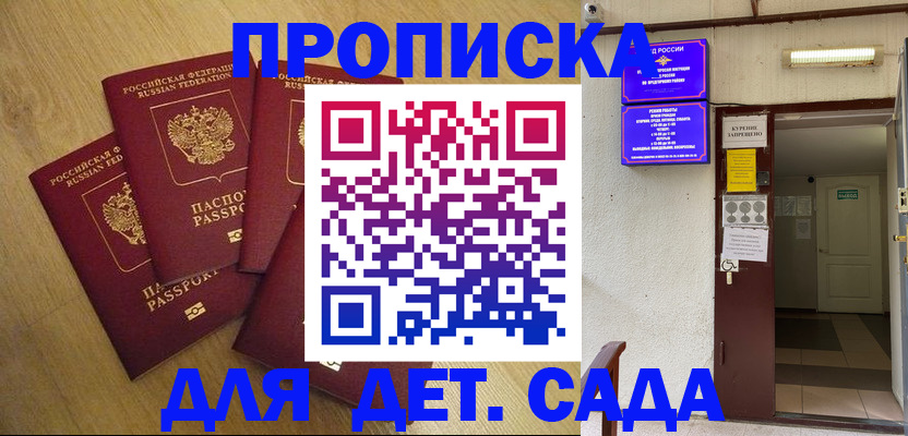 временная регистрация адрес в Луге