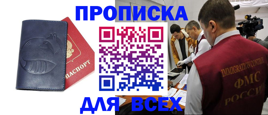 временная регистрация 2025 в Луге