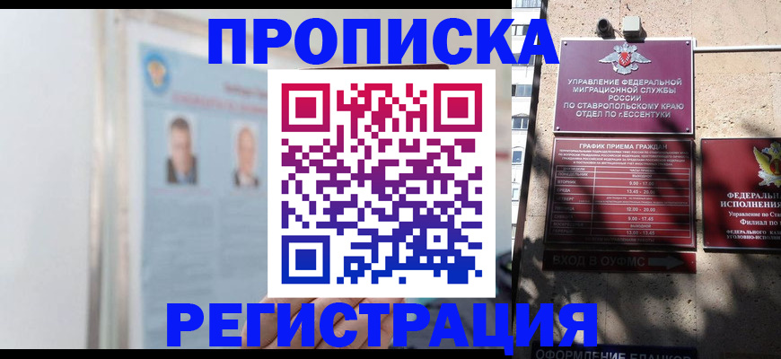 регистрация для дет. сада в Луге