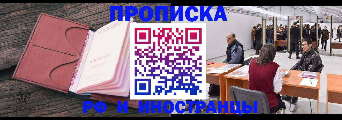 временная регистрация для школы в Луге