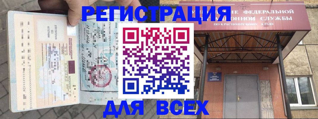 регистрация в Луге