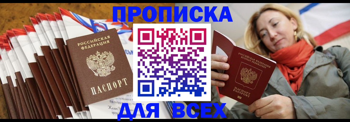 найти адрес прописки в Луге