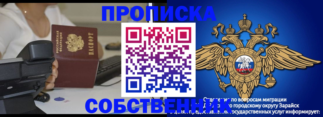 временная регистрация для всех в Луге