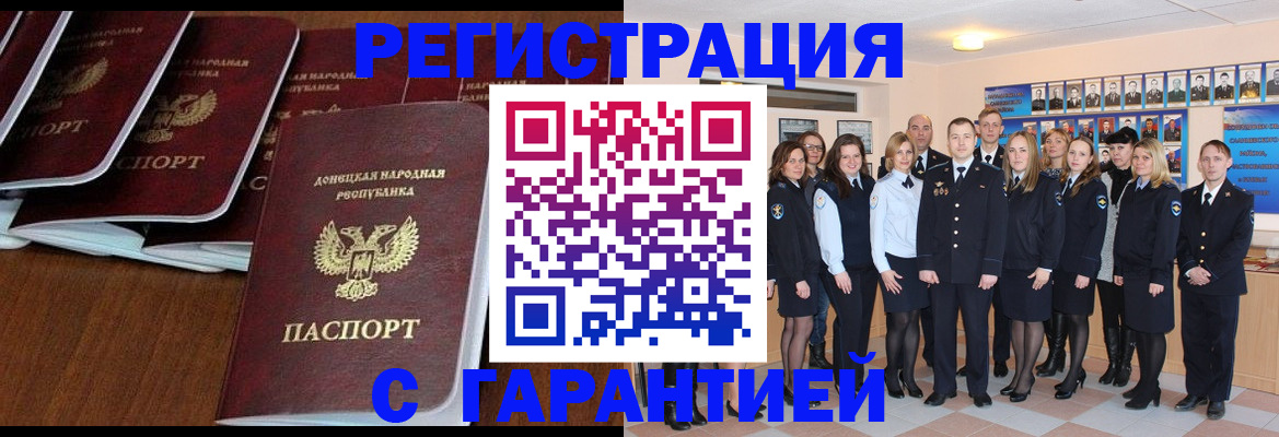 прописка иностранных граждан в Луге